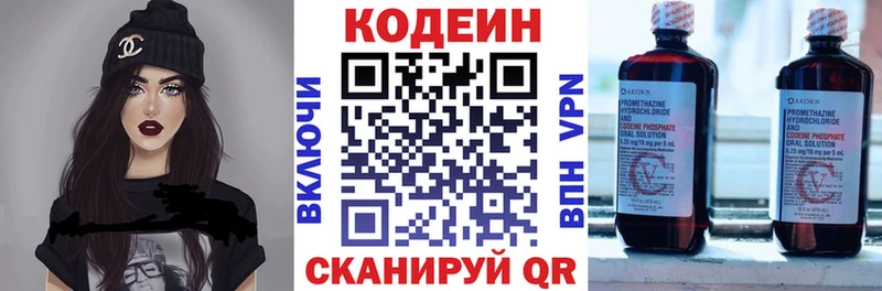 Кодеин Purple Drank  Разумное 