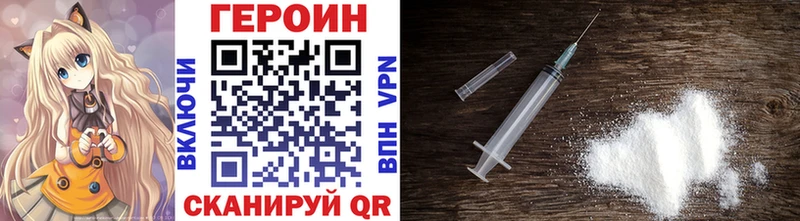 ГЕРОИН герыч  дарнет шоп  Разумное 