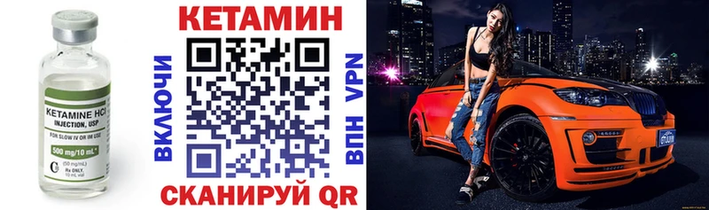 Кетамин VHQ нарко площадка наркотические препараты Разумное