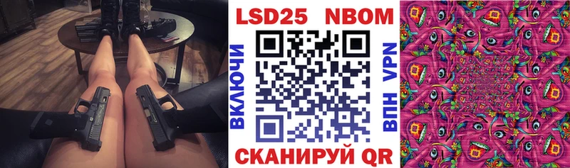 наркошоп  нарко площадка официальный сайт  Марки 25I-NBOMe 1,8мг  Разумное 